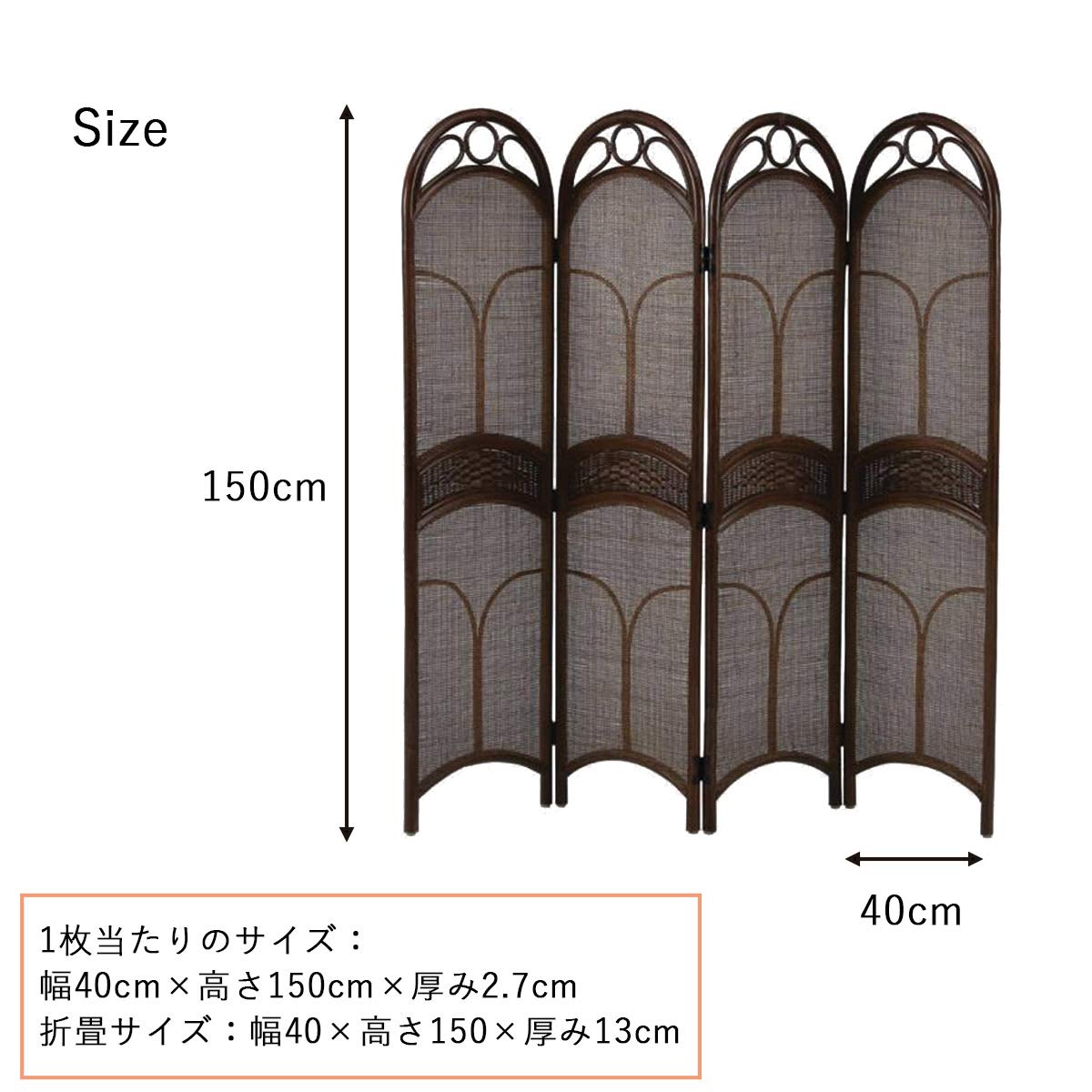 Amazon.co.jp: ラタン スクリーン 4連 S-150-4 ブラウン 衝立 籐