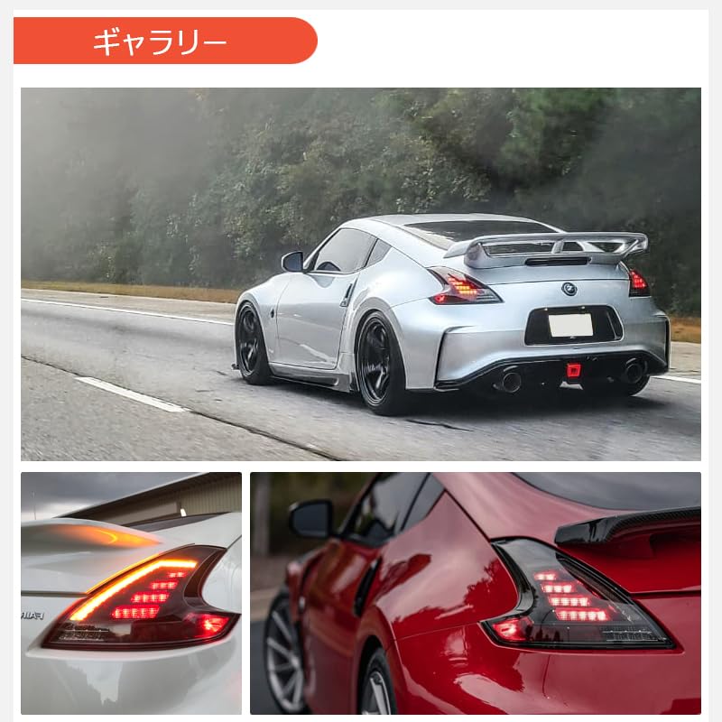 Amazon | 78WORKS Z34 フェアレディZ フルLEDで純正から