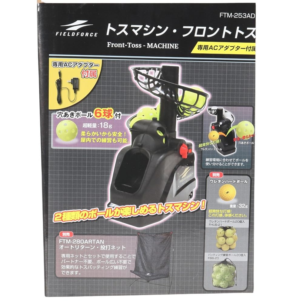 Amazon | フィールドフォース（FIELDFORCE） 野球 トスマシン