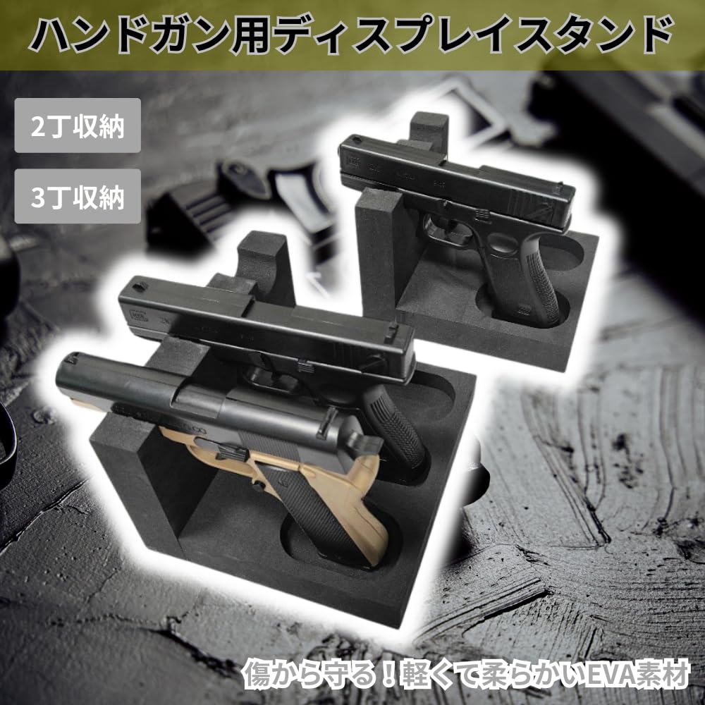 Amazon.co.jp: JUSTVEL ガンスタンド ハンドガン ガンラック 【魅せる