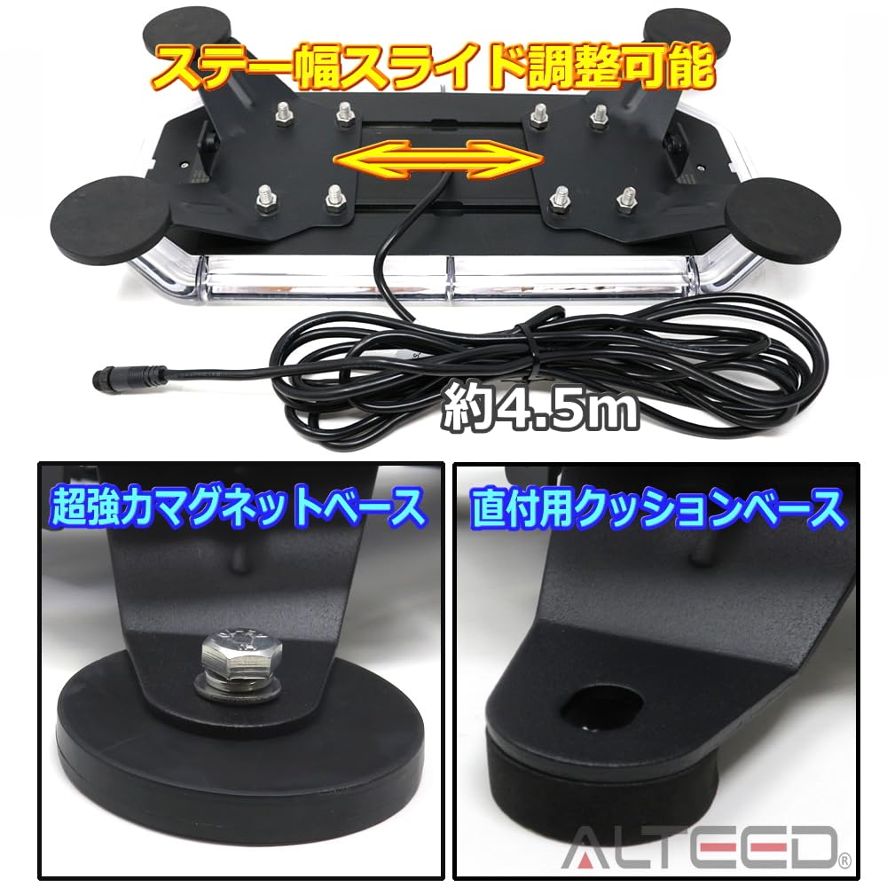 Amazon.co.jp: アルティード(ALTEED) COB LED搭載車載用回転灯