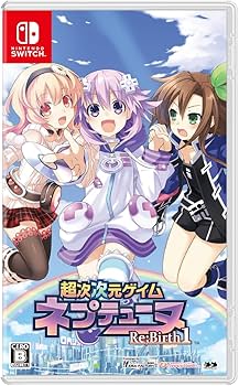 Amazon.co.jp: 超次次元ゲイム ネプテューヌRe;Birth1 -Switch : ゲーム