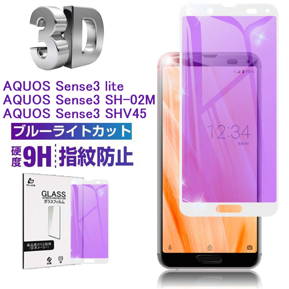Amazon | SLuB AQUOS Sense3/AQUOS Sense3 lite ガラスフィルム