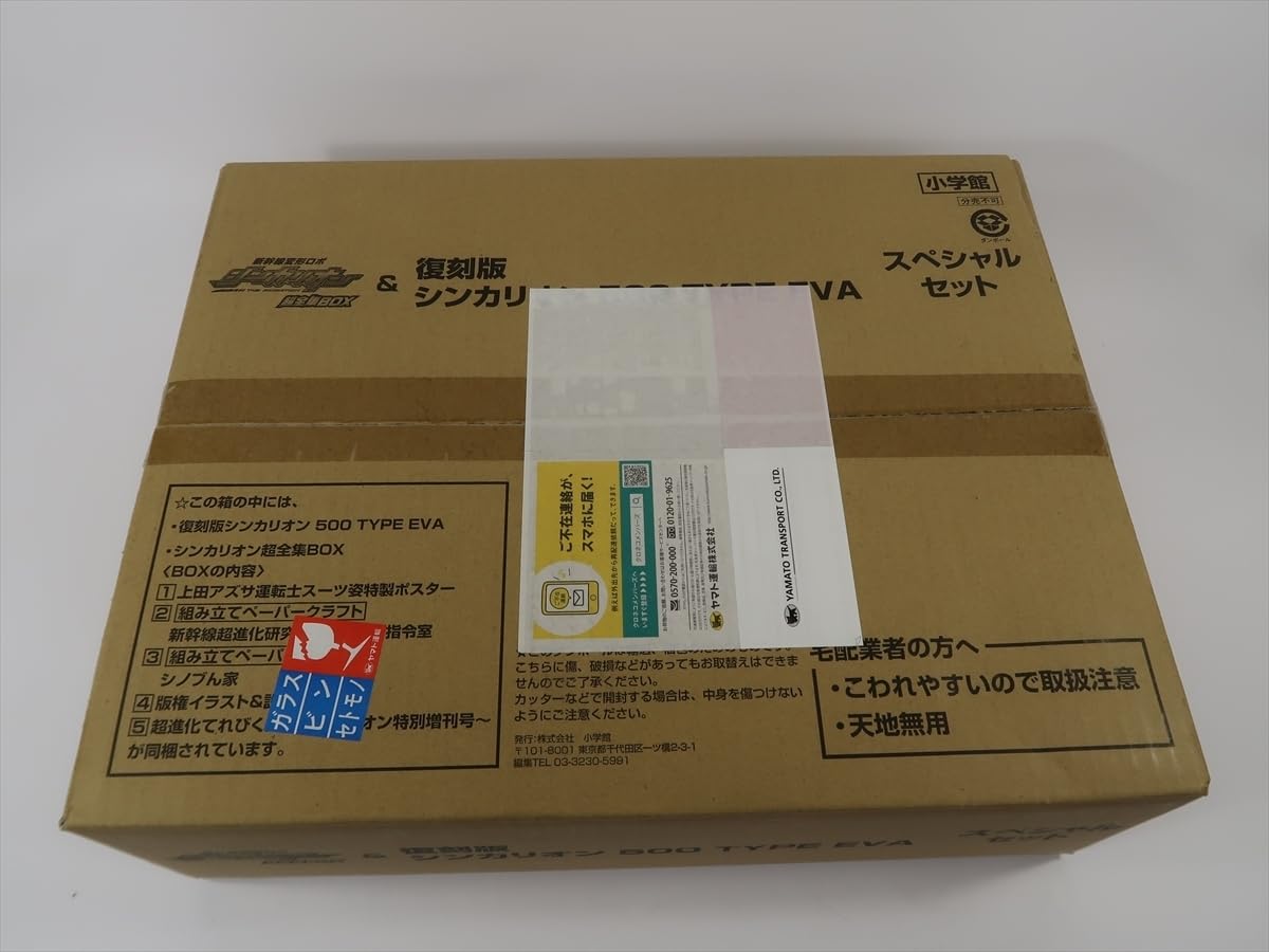 新幹線変形ロボシンカリオン 超全集BOX 新幹線変形ロボ シンカリオン 超全集BOX - メルカリ