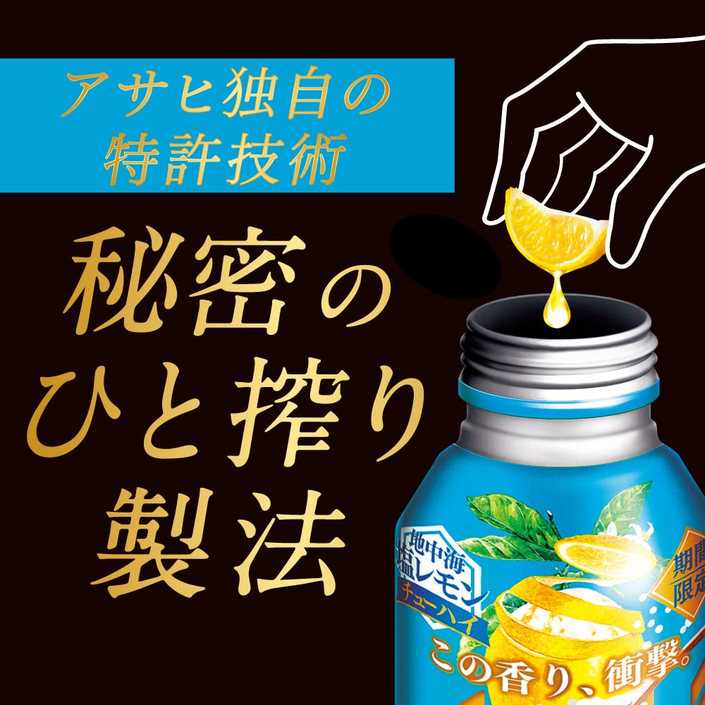 Amazon.co.jp: 【シチリア産レモン果汁×シチリア産岩塩使用】アサヒザ