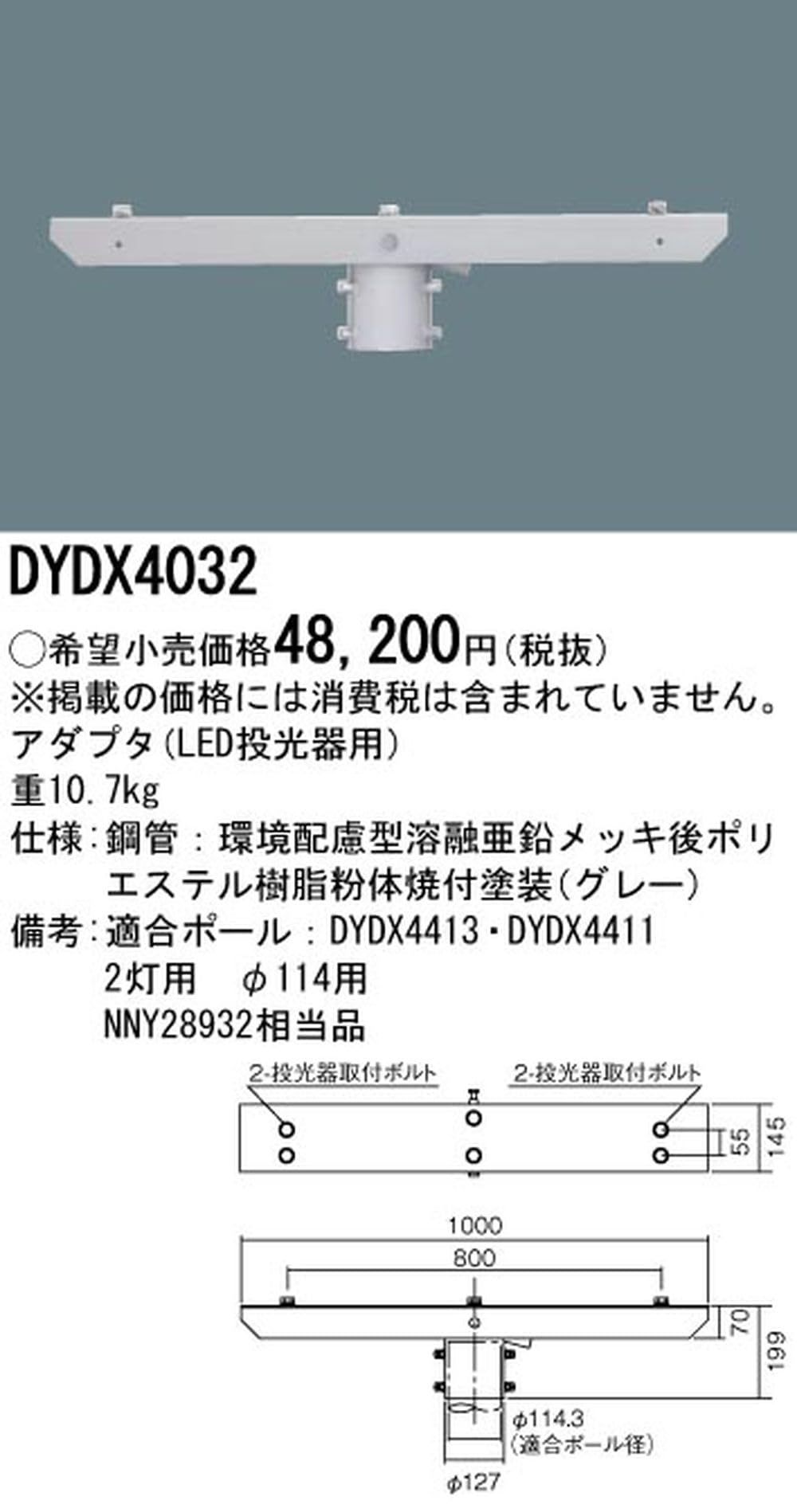 パナソニック　投光器 XY6850Z | 照明器具検索 | 照明器具 | Panasonic