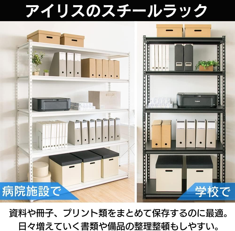 スチールラック メタルラック 幅87.5cm 5段 STR-900 ブラック 幅約87.5×奥行約46×高さ約183㎝ アイリスプラザ スチールラック5段 ブラック大容量