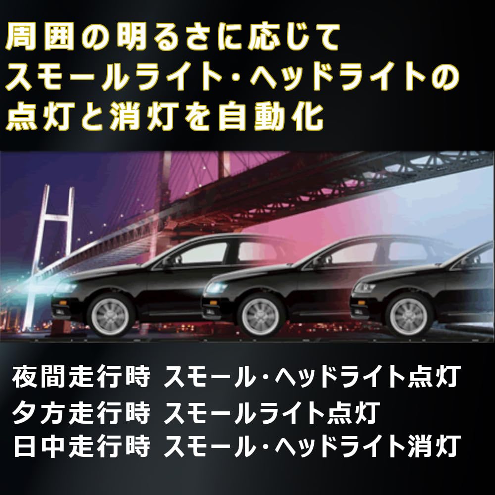 Amazon | フジ電機工業 ブルコン（Bullcon）オートライトユニット