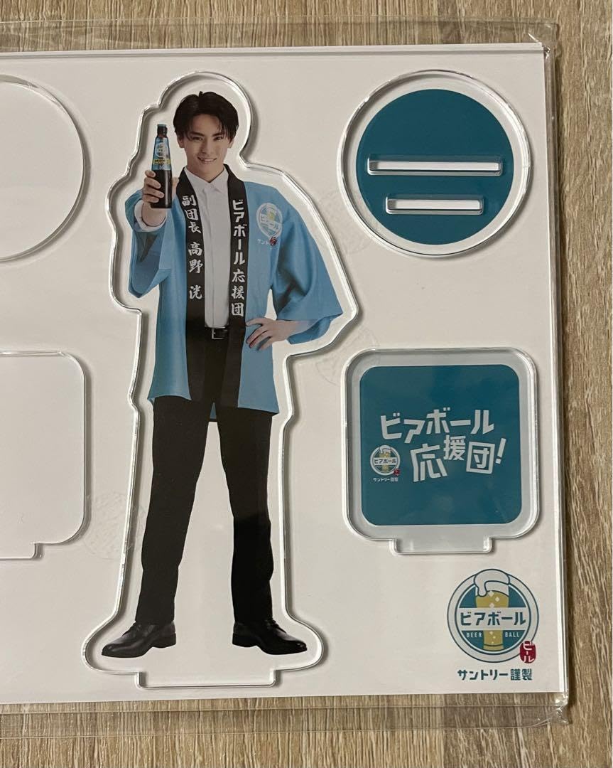 Amazon.co.jp: 高野洸／アクスタ／ビアボール : おもちゃ 