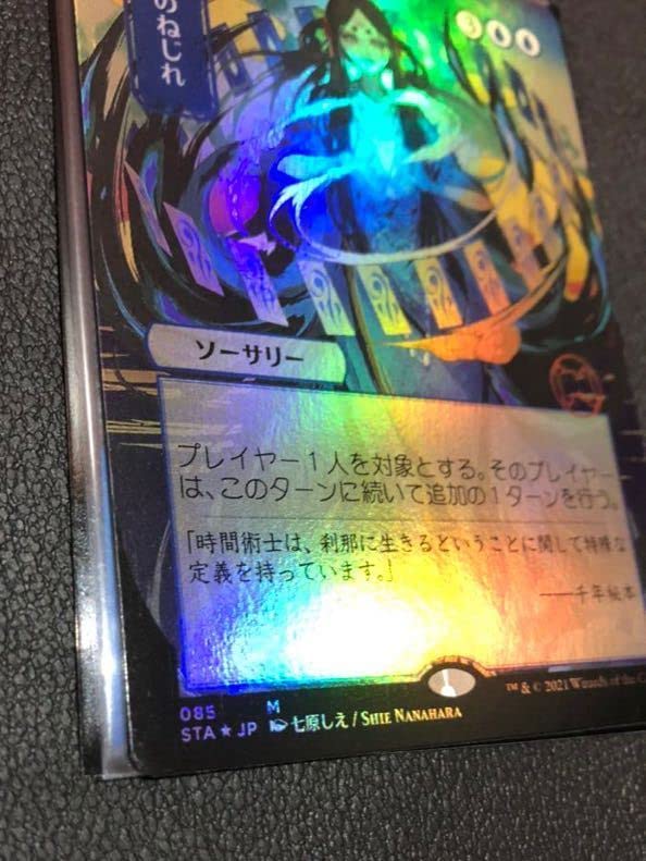 全品送料無料】 foil「ジャッジ褒賞」時間のねじれ/Time Warp 英語1枚 