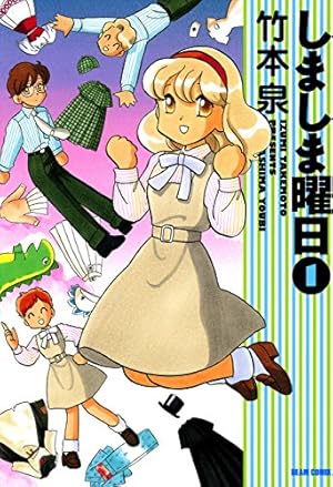 Amazon.co.jp: 竹本泉のいろいろぶっく eBook : 竹本 泉: 本