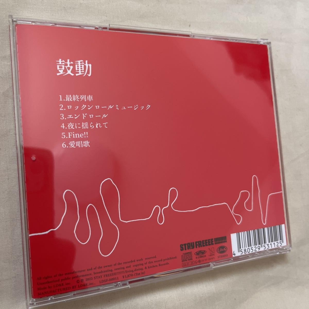 プッシュプルポット　鼓動　特典CD-R Amazon.co.jp: CD プッシュプルポット/鼓動 : パソコン・周辺機器