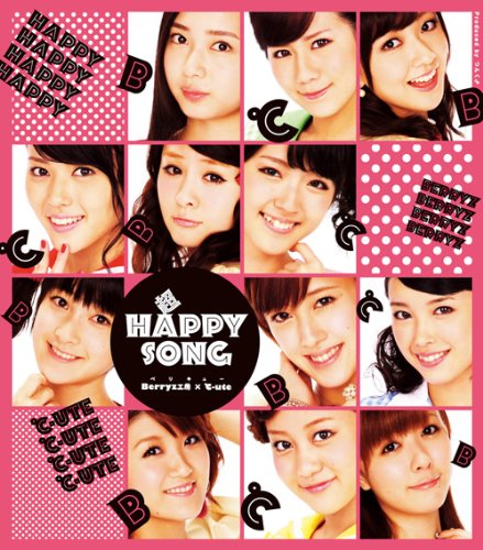 Berryz工房 と ℃-ute のアルバムセット Berryz工房×℃-ute「超HAPPY SONG」初回限定盤Cジャケット