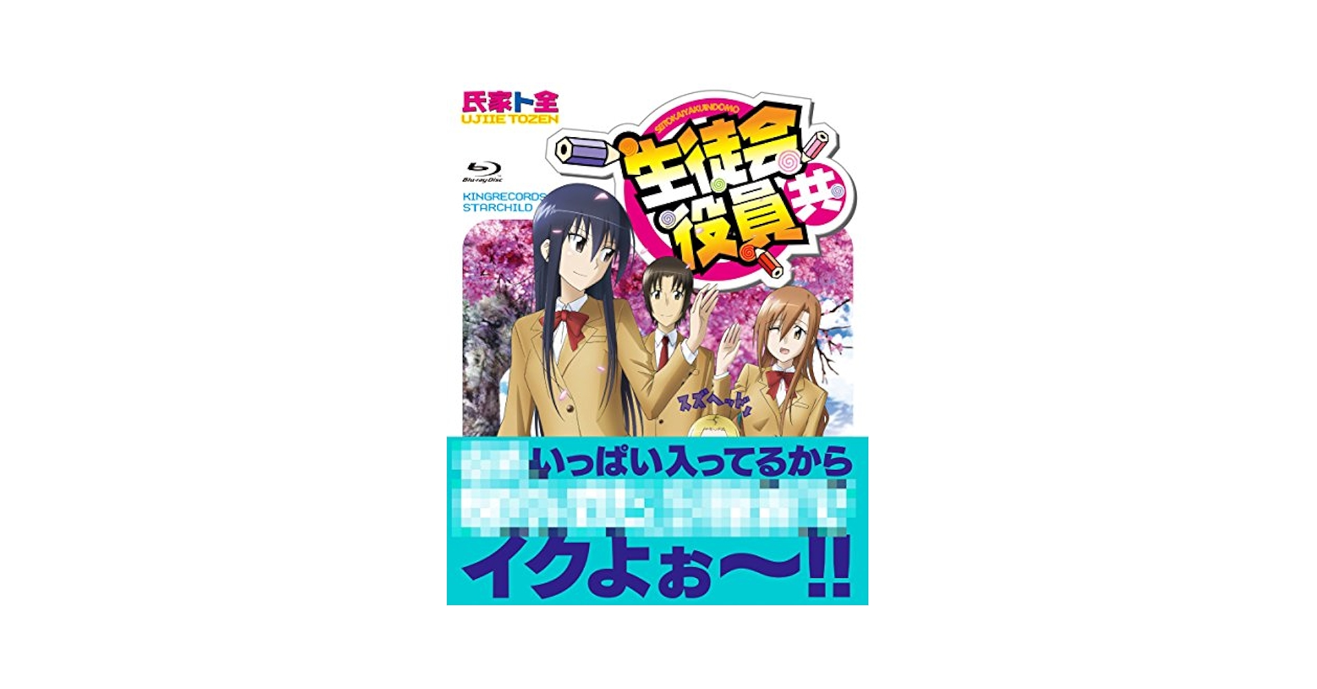 Amazon.com: Animation - Seitokai Yakuindomo (Anime) Blu-Ray