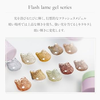ラメジェル フラッシュジェル ジェルネイル 5g 全10色セット リノジェル 楽天市場】【スーパーdeal 20%ポイントバック 28(火) 09:59迄