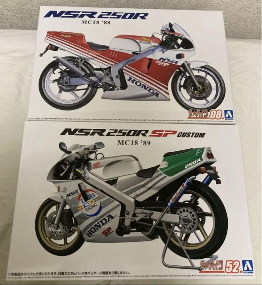 Amazon | NSR 250R MC18 '88 '89 プラモデル | プラモデル 通販