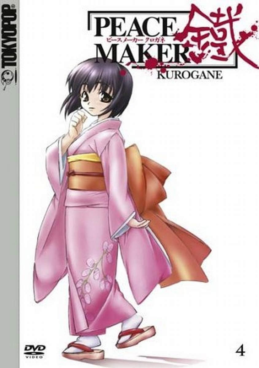 Peace Maker Kurogane 4