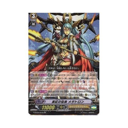 Amazon.co.jp: 真紅の伝承 メタトロン RR ヴァンガード 討神魂撃 g