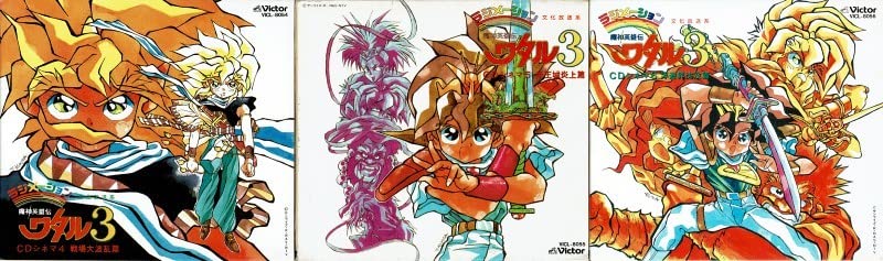 Amazon.co.jp: 魔神英雄伝ワタル3CDシネマ全6巻 箱+台本付 田中真弓