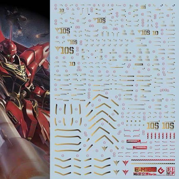 mg シナンジュ ver.Ka バズーカー×3 水転写デカール付き mg シナンジュ ver.Ka バズーカー×3 水転写デカール付き - メルカリ