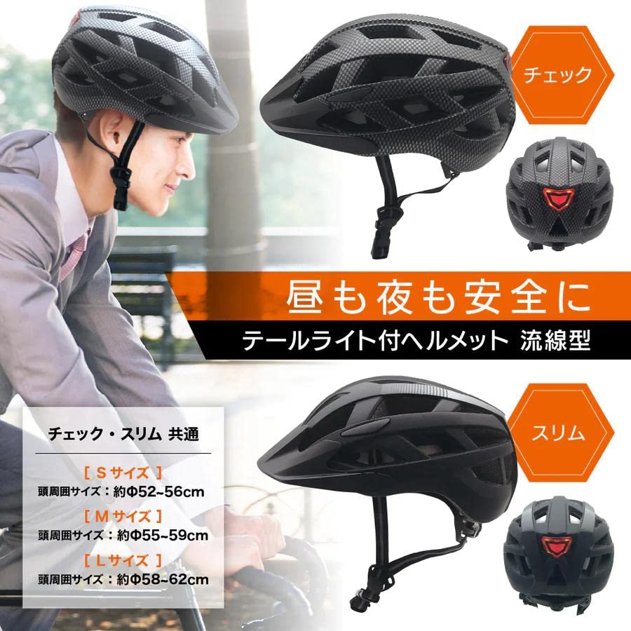 Amazon | ヘルメット 自転車 大人 軽量 通勤 通学 テールライト