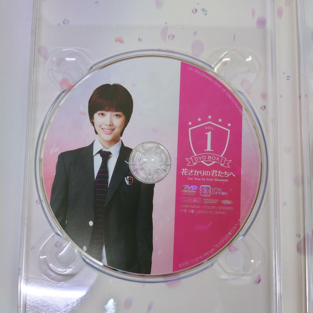 Amazon.co.jp: 花ざかりの君たちへ 韓国 DVD BOXⅠ、Ⅱ 2点セット