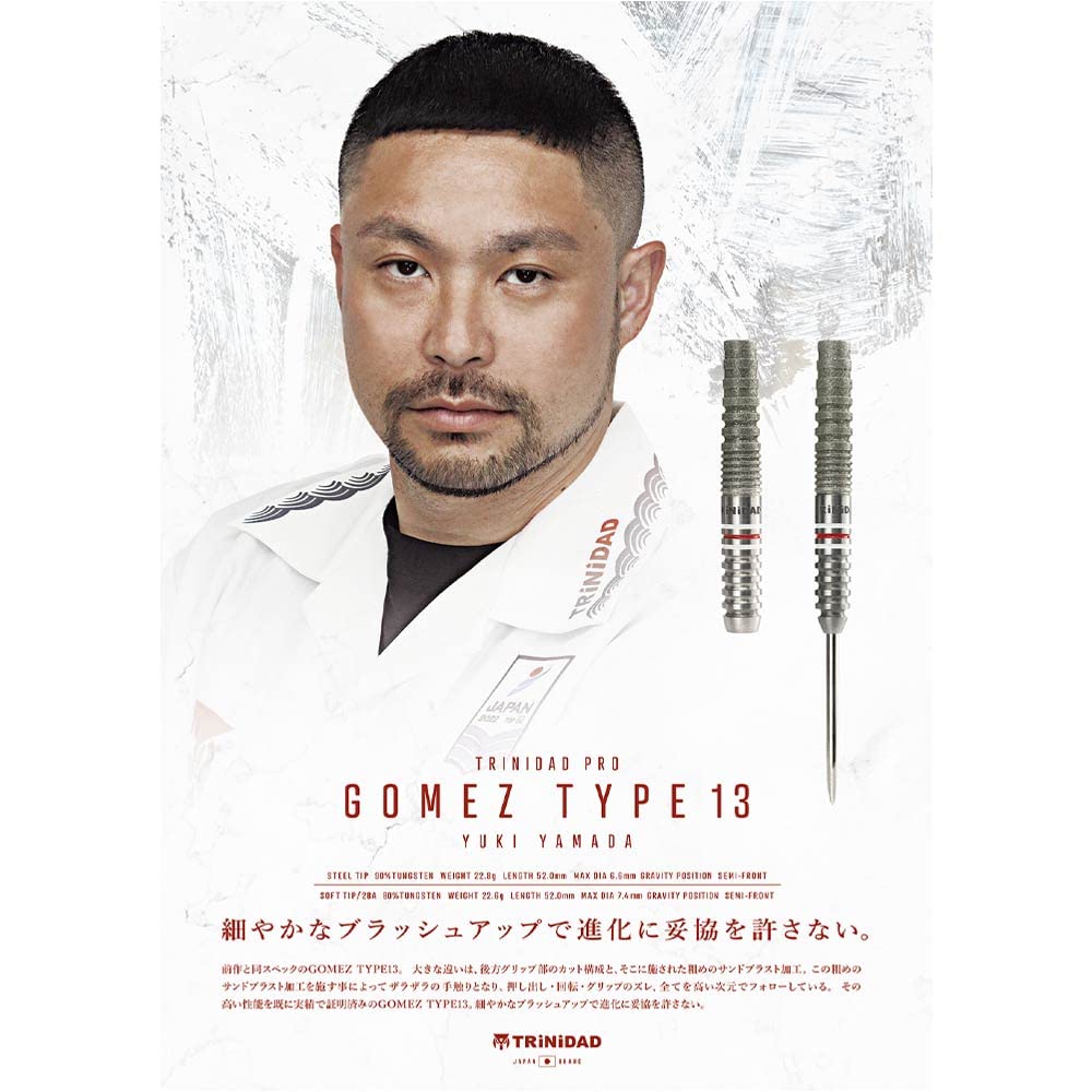 【新品・未使用)TRiNiDAD(トリニダード)Gomez13山田勇樹モデル Amazon | TRiNiDAD PRO トリニダード プロ Gomez Type13 ゴメス タイプ
