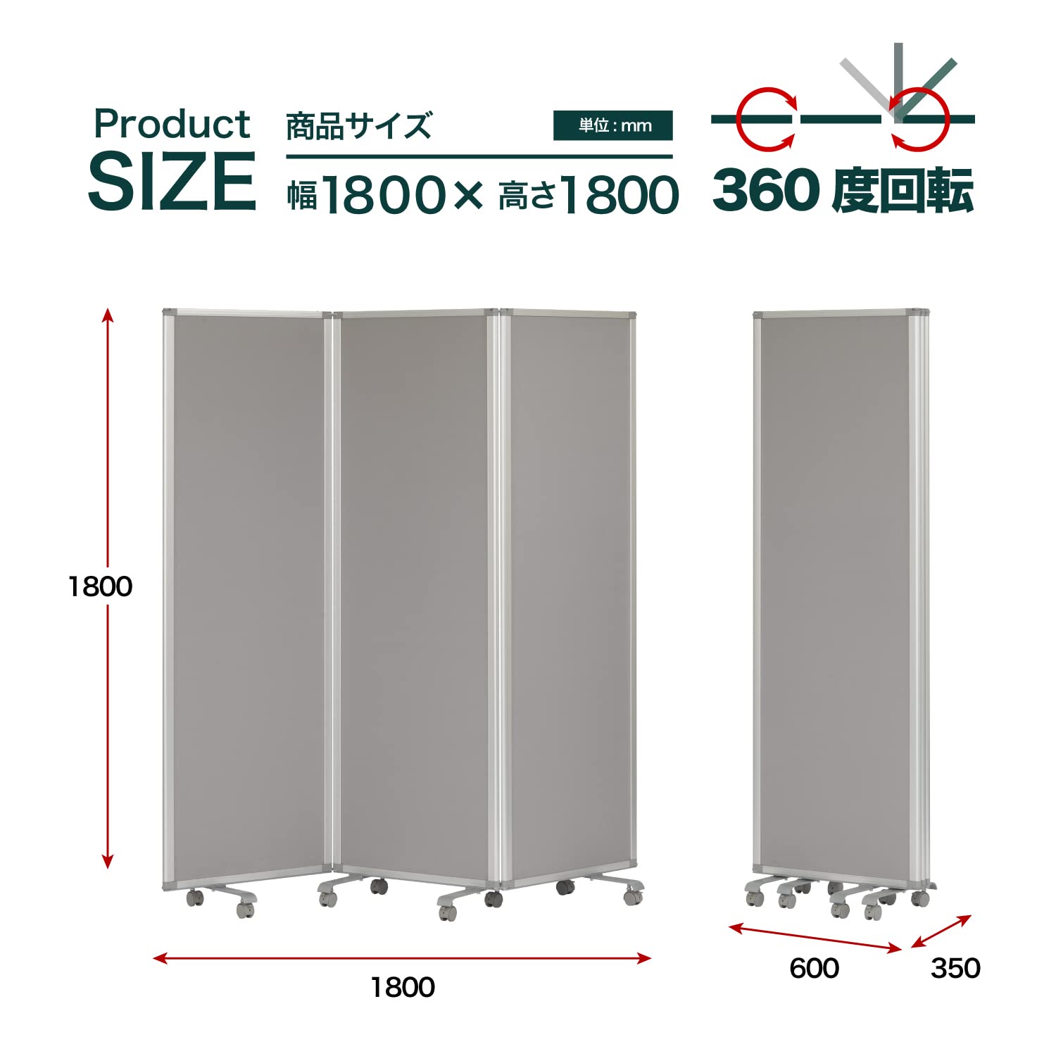 kinako様 リクエスト 1点交換 パーテーション高さ1.8m長さ3-4m