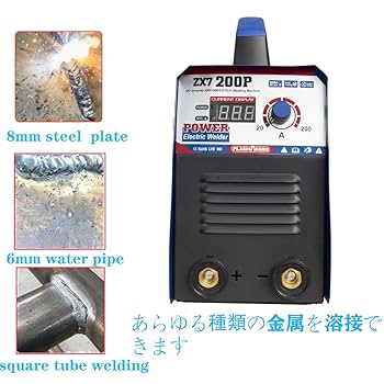 小型交流アーク溶接機 Amazon | 【PLASMARGON】小型溶接機 ZX7-200P 200A 100v/200v