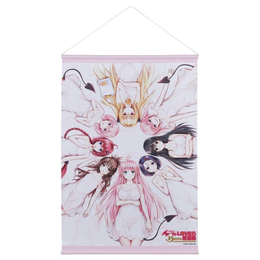 Amazon.co.jp: ToLOVEる15周年記念原画展 B2 タペストリー : ホビー