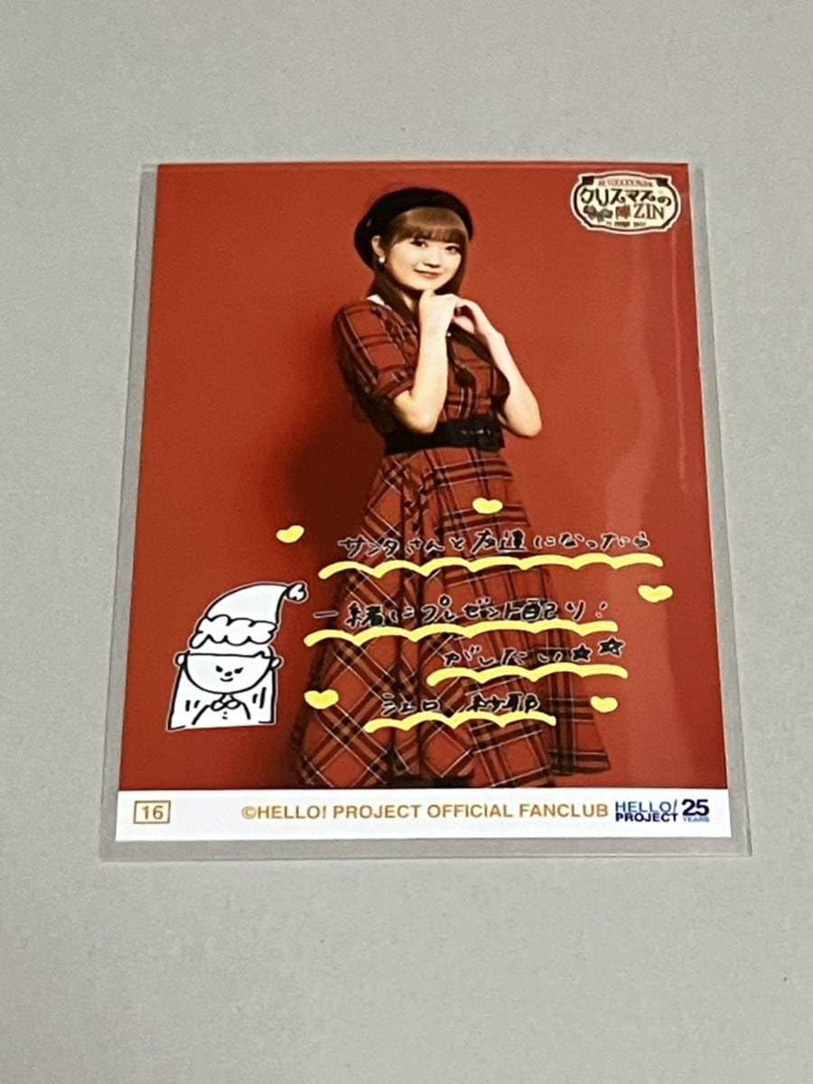 Amazon.co.jp: 江口紗耶 16番 BEYOOOOONDS FCイベント2023 クリスマス 