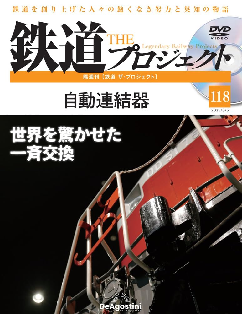 鉄路の轍DVD 1-8巻セット（新品未使用） 鉄路の轍DVD 1-8巻セット - メルカリ