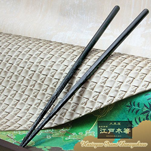大黒屋江戸木箸 鉄木ラーメン箸　【１膳単価表記】◆サイズ：23.0cm