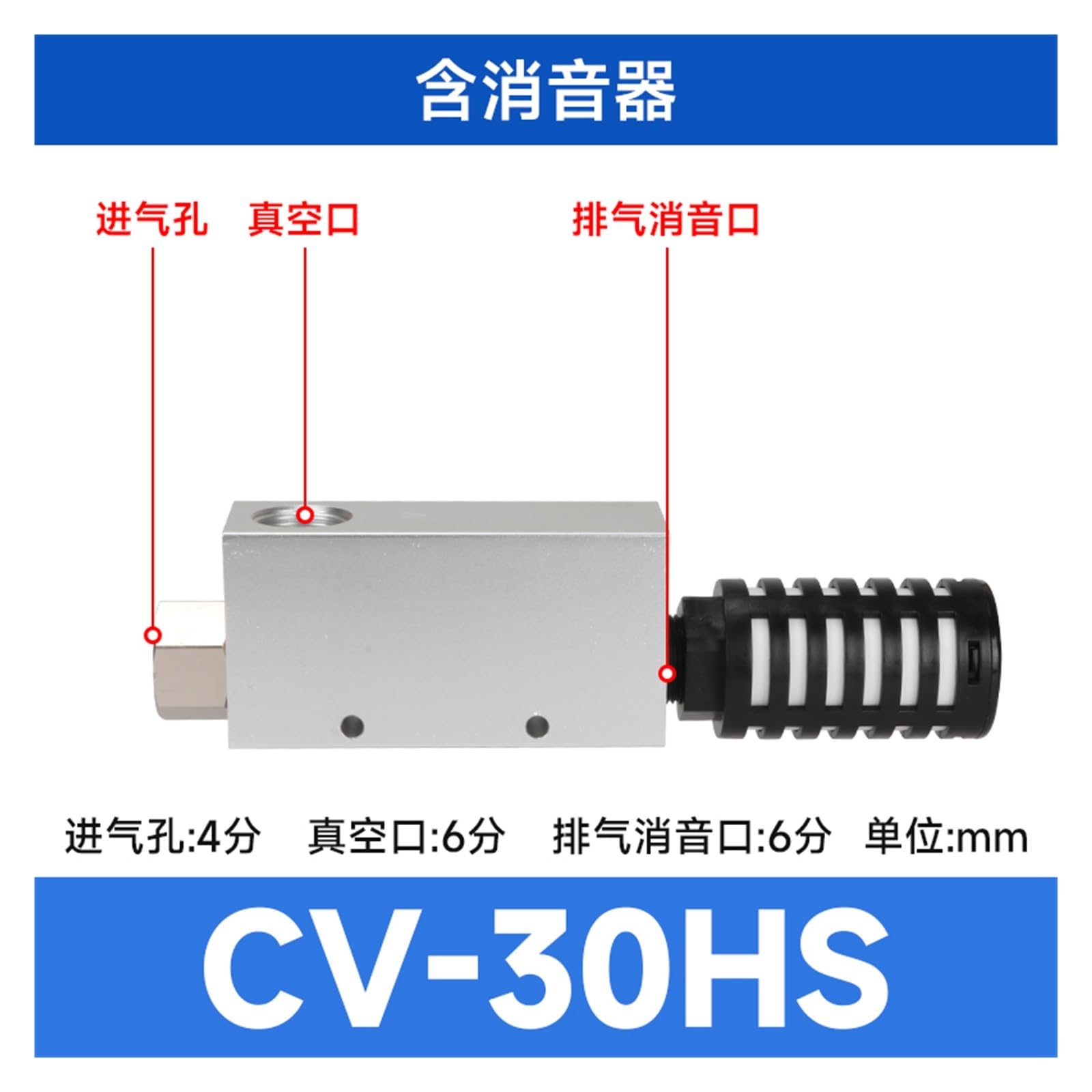 Pneumatischer Vakuumgenerator Unterdrucksaugnapf 10 15 20 30HS große Saug- und große Durchfluss-Vakuumventil(CV 30HS Silencer)