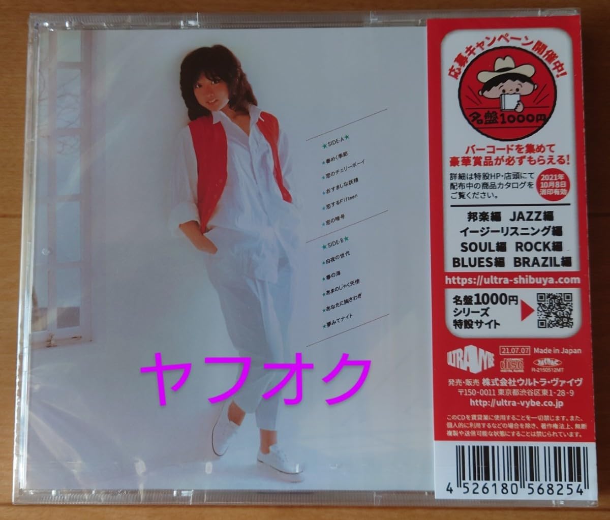 Amazon.co.jp: 未開封 川上麻衣子『夢みて…＋4～Radio City years