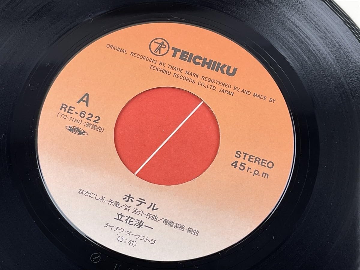 Amazon.co.jp: EP レコード 立花淳一/ホテル/泣いて人妻 シングル 