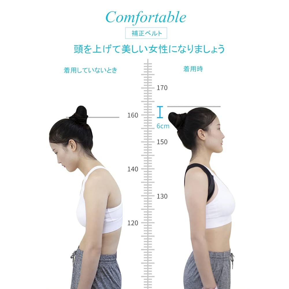 Amazon | 反せむし矯正ベルト、座位変形、大人と子供に共通