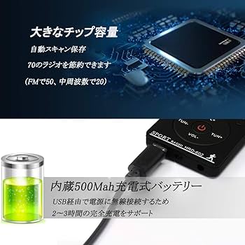 Amazon.co.jp: 小型携帯ラジオ 人気 AM/FM/ワイドfmスポーツ