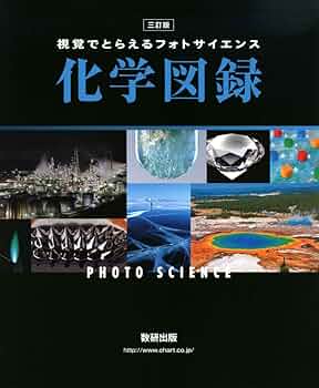 科学図録 61WGyqiou8L._UF350,350_QL50_.jpg
