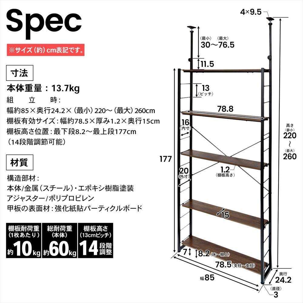 突っ張り 可動棚ラック　ジェミラII　８０１５－１８０　ブラック/ブラウン 楽天市場】つっぱり可動棚ラック ジェミラII 突っ張りラック