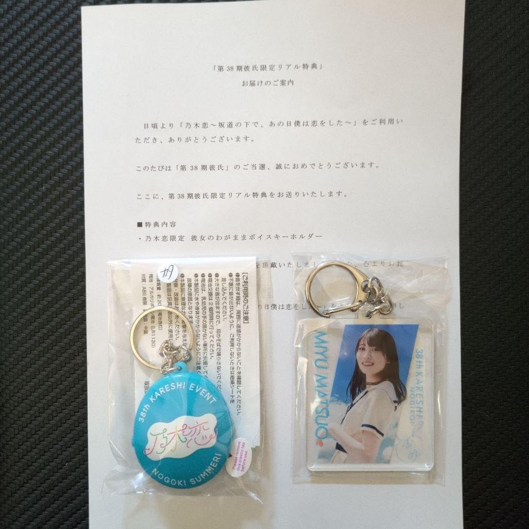 乃木坂46 乃木恋 堀未央奈 第23回彼氏イベント 彼氏限定リアル特典 公式】乃木恋 on X: 