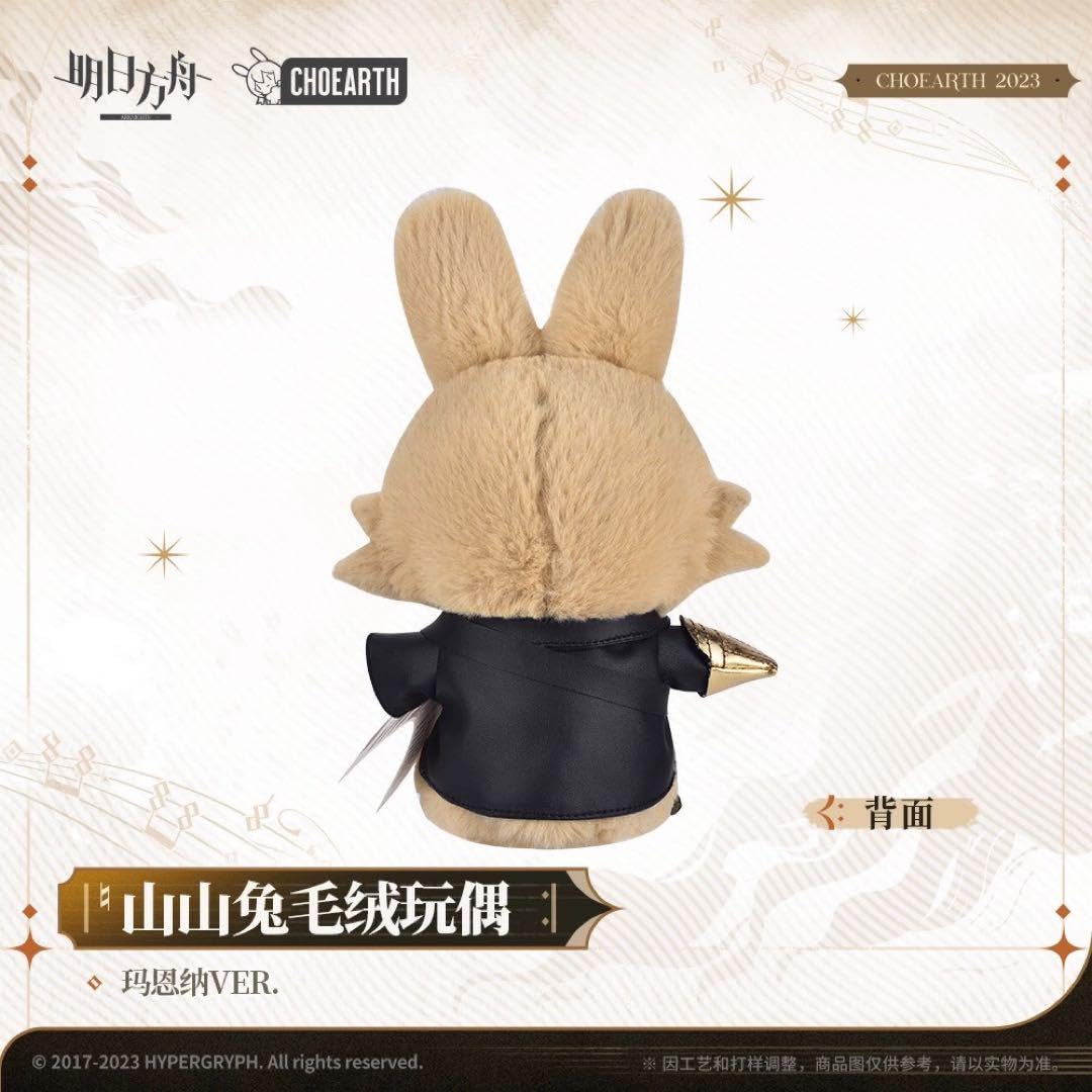 アークナイツ 兔兔的茶會邀約 A賞　猫山山 ぬいぐるみ　新品 新一番賞到貨🎉 明日方舟～兔兔的茶會邀約～ A賞~貓山山娃娃凱爾