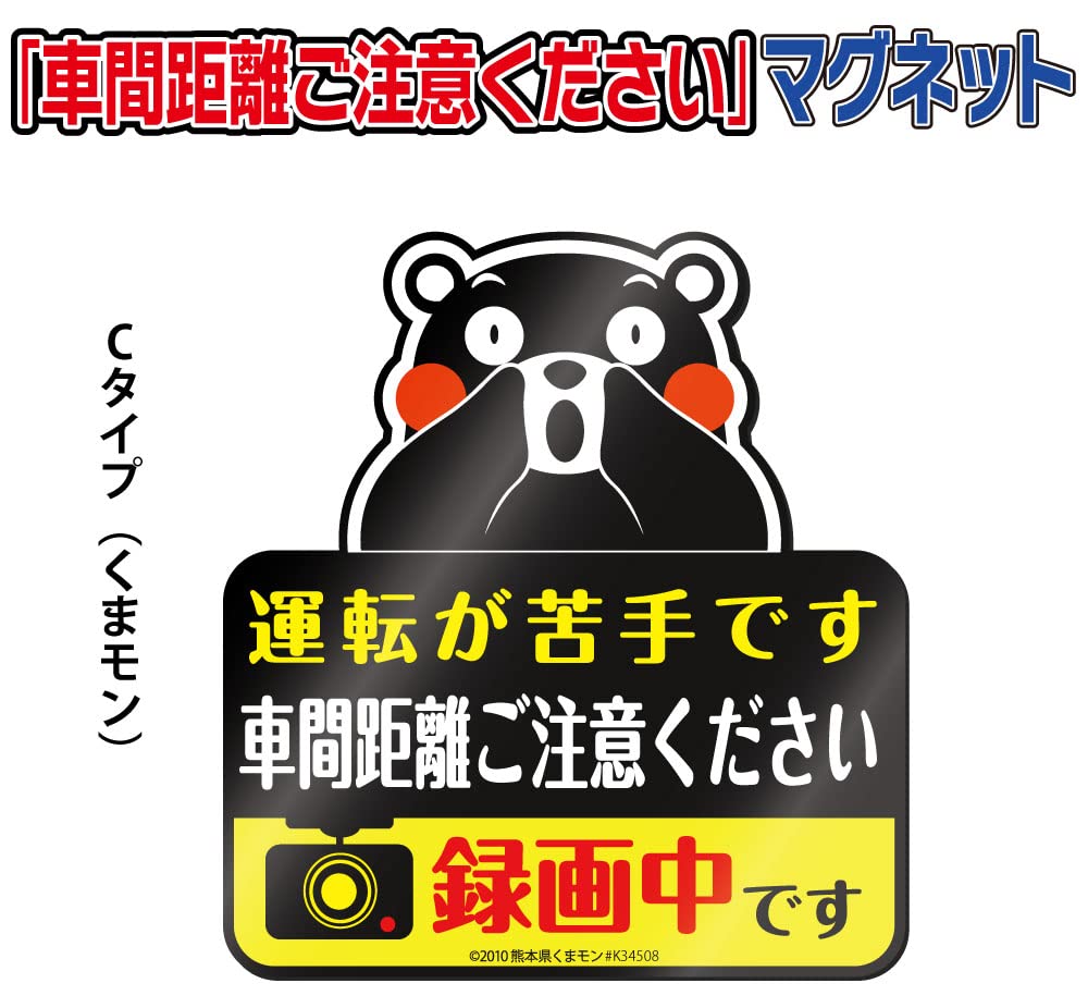 Amazon.co.jp: あおり運転抑制対策にも！運転初心者向け「運転が苦手