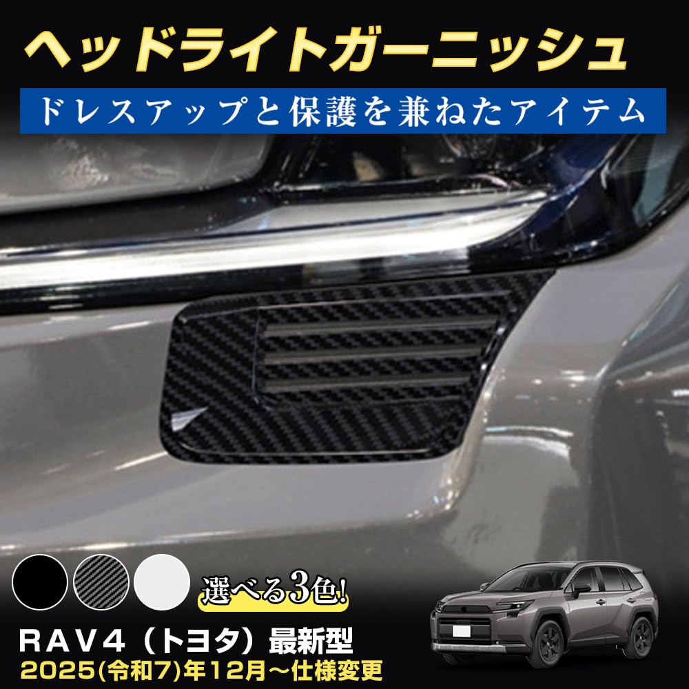 Amazon | 新型RAV4 6代目 アドベンチャー フロントグリル