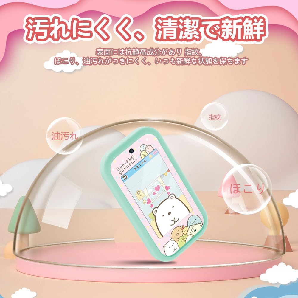 すみっコぐらし スマホwide (TAKARA TOMY)タカラトミー おまけ Amazon.co.jp: タカラトミー すみっコスマホワイド/タカラトミー クロミ スマホ ワイド 用 ケース  カバー+スクリーンフィルム【LAZIRO】 柔らかいシリコン製 完全な保護 衝撃吸収 落下防止 防水防塵 無臭で 耐久性 キズ防（グリーン） :  おもちゃ