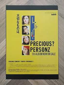 PERSONZ パーソンズ　CD DVD まとめ売り PERSONZ パーソンズ I AM THE BEST! - メルカリ