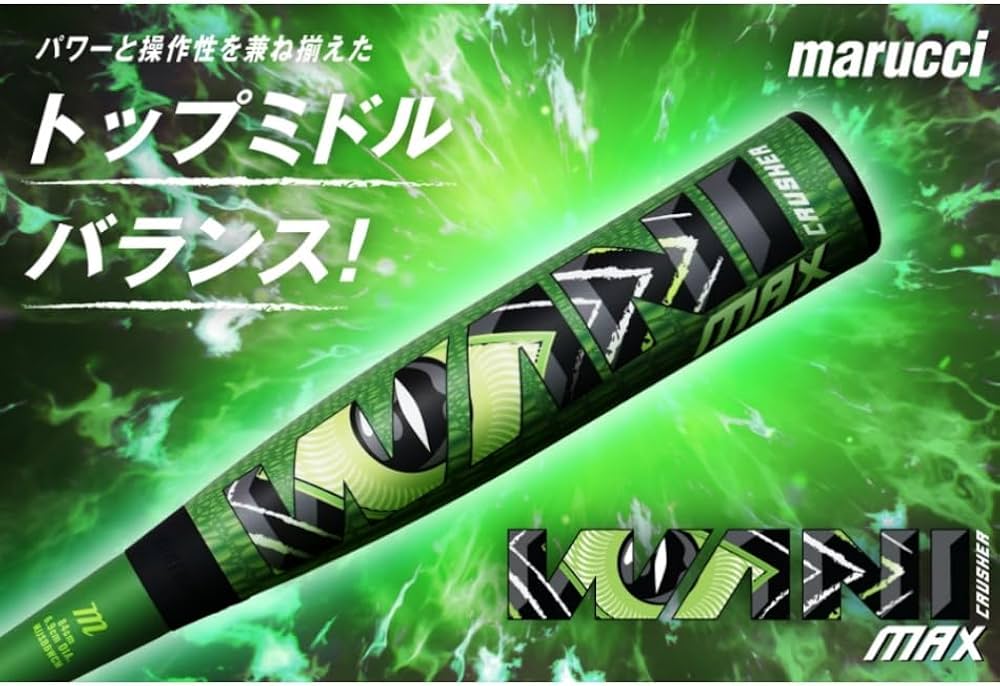 Marucci 軟式複合バット/大人用 マルーチ（marucci）（メンズ）軟式用バット 野球 一般 ワニ