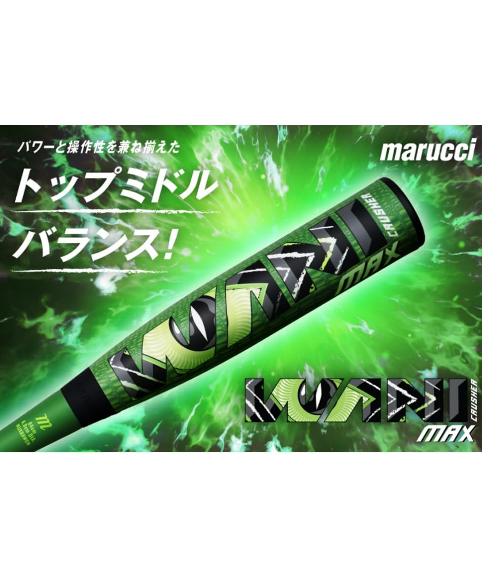 Amazon.co.jp: marucci(マルチ) バット 軟式 一般 【ワニクラッシャー