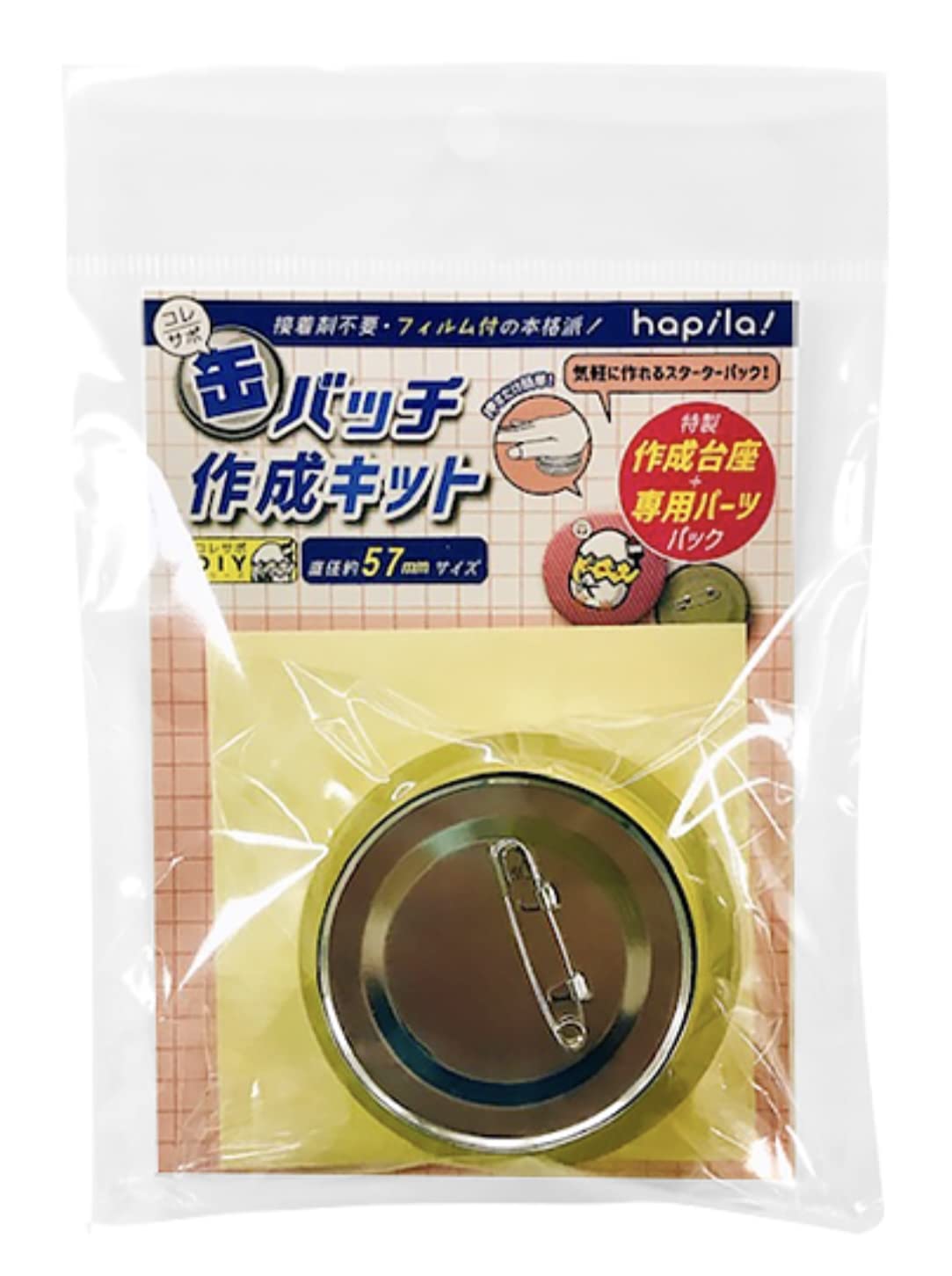 Amazon.co.jp: 接着剤不要・フィルム付きの本格派 気軽に作れる