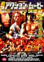 映画秘宝まとめ売り 61nS0j5cDUL._AC_SY200_QL15_.jpg